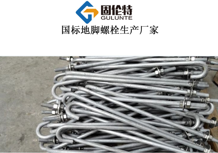 直埋地腳螺栓廠家直銷價格,國標m33熱鍍鋅地腳螺栓規(guī)格尺寸