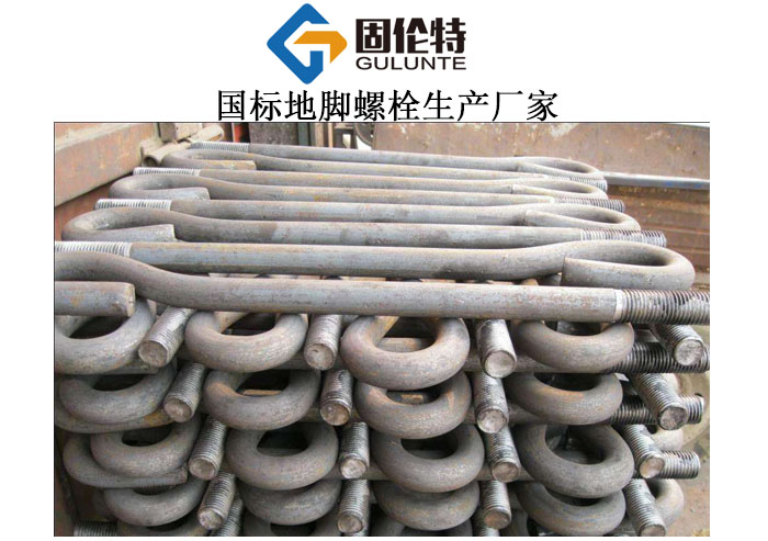 高強度地腳螺栓價格,固定地腳螺栓廠家直銷價格