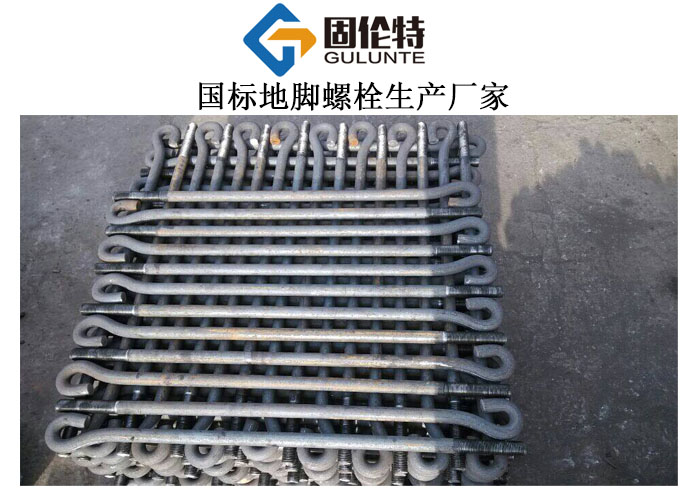 國標(biāo)m24地腳螺栓型號(hào)規(guī)格尺寸表大全,u型地腳螺栓生產(chǎn)廠家