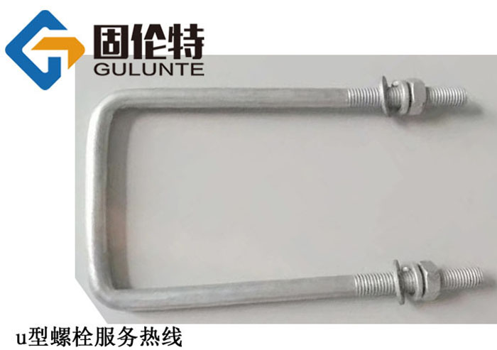 汽車u型螺栓廠家批發(fā)價格